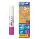 Tajima タジマ コズミット インク バイオレット VIOLET 紫 COZMITINK-V 次世代マーカー 高発色ではっきりみえる作業線 大工 板金 屋根...