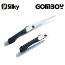 Silky Gomboyゴムボーイ万能目 No.121-24 刃渡り240mm