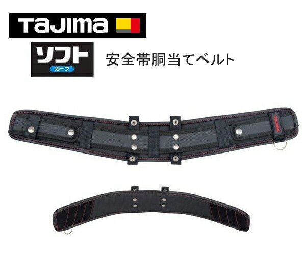 楽天市場】タジマ 胴当てベルト uscxの通販 楽天市場】タジマ 胴当てベルト uscxの通販