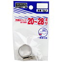 【セール期間中P2倍】TOYOX 手締めバンド 20-28 TB- 9(4)