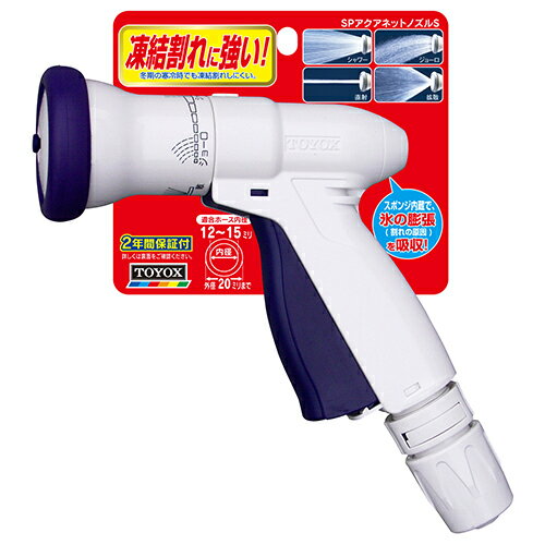 【期間中店内全品P2倍】TOYOX SPアクアネットノズル SP-10