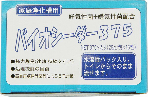 寺田 バイオシーダー375