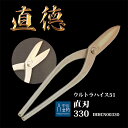 直徳 板金ハサミ ウルトラハイス51 直刃330 品番:IHHCN00330 板金職人 配管 板金工具 建築板金 大工 板金はさみ 板金つかみ