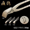 【在庫有 即日出荷】直徳 ツカミ GL2ツカミ 30mm 品番：ITPNG00030 板金 工具 大工工具 板金はさみ 板金つかみ 配管工具 鋏