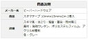 ビーバーハードウェア 徳用 隙間テープ 10mmx15mmx2m 2巻入 暑さ 寒さ 対策 すき間 防寒 節電