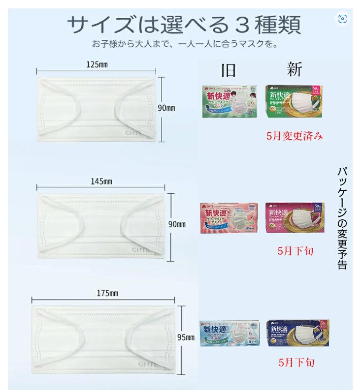 マスク 不織布 50枚 x 6箱 300枚 小さめ マスク 不織布 マスク くちばし マスク 3層構造 太いゴム 女性用 マスク ちいさめ 夏用マスク 新快適 プリーツ 使い捨てマスク 耳が痛くなれない145mm x 90mm 送料無料