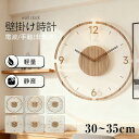 時計 掛け時計 壁掛け おしゃれ 電波時計 木製 北欧 時計 静音 電波 クリア 透明 デジタル シンプル 30cm 35cm 厚 2.35cm レディース メ...