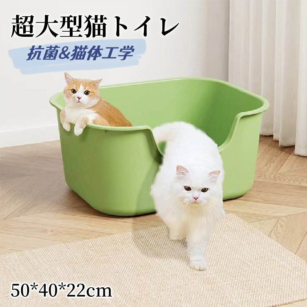 猫 トイレ 大型 大きい カバー 本体 飛散