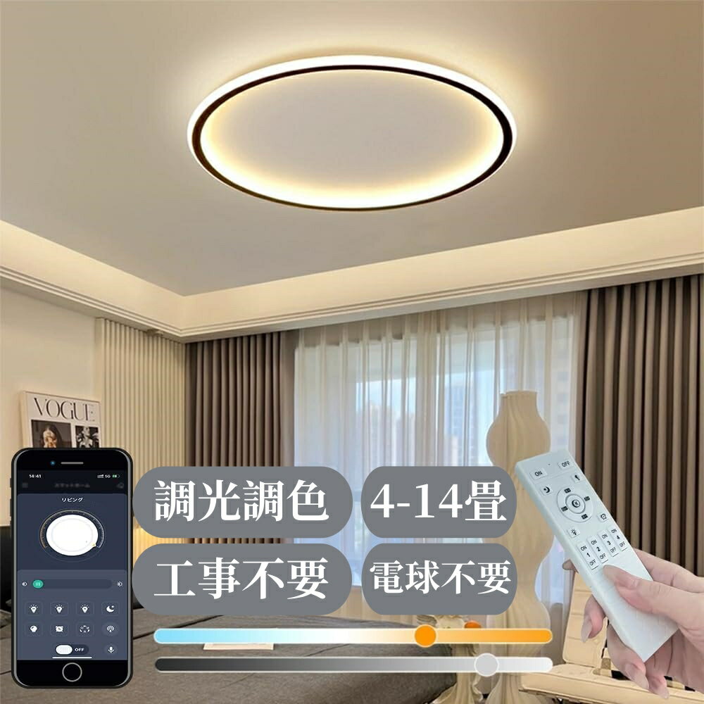 シーリングライト 照明 照明器具 天井照明 インテリア照明 寝室 省ネギ コンパクト 6畳 8畳 10畳 12畳 ..