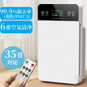 空気清浄機 uv除菌 ペット ダニ対策 加湿なし ウイルス対策 黄砂 PM2.5 花粉対策 KC-35T7 タバコ ペット ホコリ ニオイ 脱臭 PM2.5 菌 ウイルス 空気清浄 異臭 コンパクト 空気清浄機 黄砂 省エネ 35畳まで 敬老の日