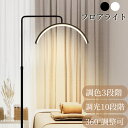 【クーポン利用→8820円】フロアライト フロアランプ ハーフムーンライト 23インチ LEDライト スタンドライト おしゃれ 360度回転 高度調節 照明 リングライト LED 電気スタンド フロアスタンド 照明器具 調光 調色 3000K~6000K 美容室 サロン 照明器具 美容室 床置き