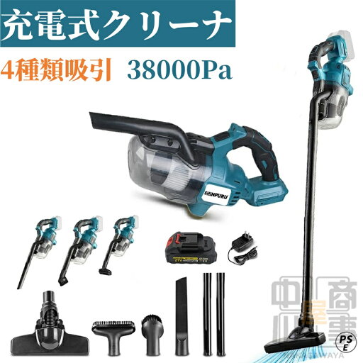 充電式クリーナ コードレス 掃除機 業務用 38000pa ワンタッチスイッチ 掃除機 4種類吸引 ノズル 強力吸引 高性能モーター LEDライト付 2WAY仕様 軽量 小型 軽い ハンディ 家庭用 新生活家電 車載 車用 スティック型 人気 モデル ブラシモータ付き