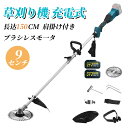 充電式 草刈機 草刈り機 電動 ブラシレスモーター搭載 9インチ 草刈機 刈払機 高耐久 肩掛け付き 替刃付き 女性 21v コードレス 多機能 電動 電動刈払機 枝切り 芝刈り機 安全 無線 電動刈払い機 畑 高枝 軽量 分割式