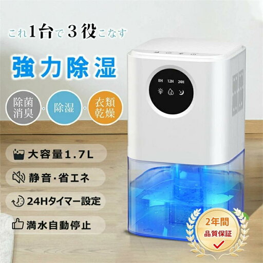 除湿機 空気清浄機 小型 衣類乾燥 2000ML 強力 除湿機 電気代 大容量 パワフル除湿機 多機能 家庭用 省エネ 静音 除湿機 衣類乾燥 除湿器 リモコン 梅雨 部屋干し カビ対策 乾燥器 消臭 20畳 除湿乾燥機 湿気対策 日本語取説 7色ランプ 面台 除湿機 空気清浄機 小型 衣類乾燥 2000ML 強力 除湿機 電気代 大容量 パワフル除湿機 多機能 家庭用 省エネ 静音 除湿機 衣類乾燥 除湿器 リモコン 梅雨 部屋干し カビ対策 乾燥器 消臭 20畳 除湿乾燥機 湿気対策 日本語取説 7色ランプ 面台