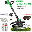 充電式草刈機 草刈り機 コードレス 9インチ刈払機 ブラシレスモーター 芝刈り機 電動芝刈機 草刈機 ナイロンカッター バッテリー高性能 低騒音 軽量 伸縮可 角度調整可 替え刃7枚付き 枝切り 芝生 畑 雑草 植木 軽量園芸機械 枝切り 家庭用 PSE認証