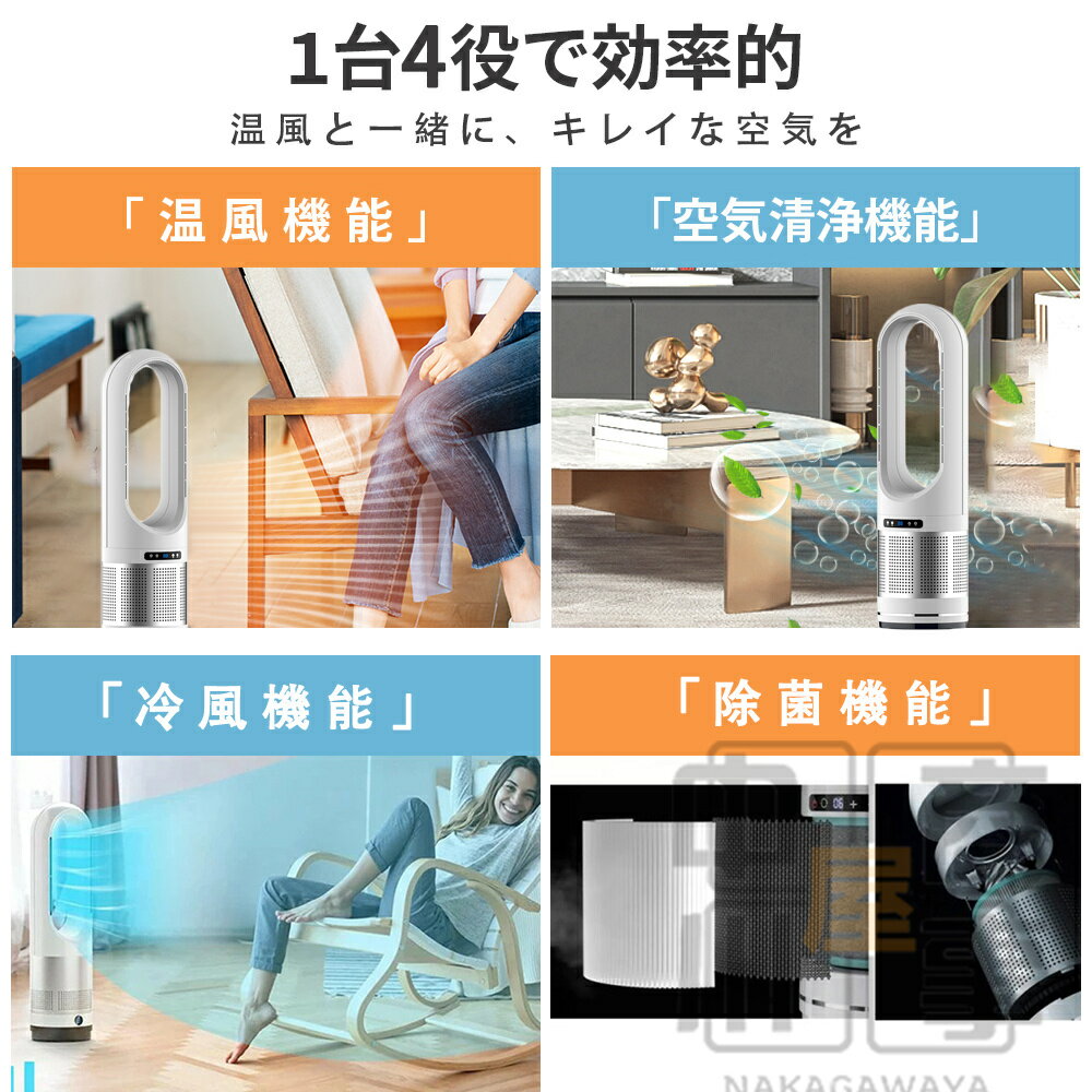 【冷暖両用】セラミックヒーター扇風機 冷風機 羽なし冷暖型 セラミックヒーター し 冷風 温風ヒーター DCモーター タワーファン UV除菌 サーキュレーター 冷暖切替 11段階 ファンヒーター 足元 リモコン付き タイマー付 静音 省エネ 家電特集