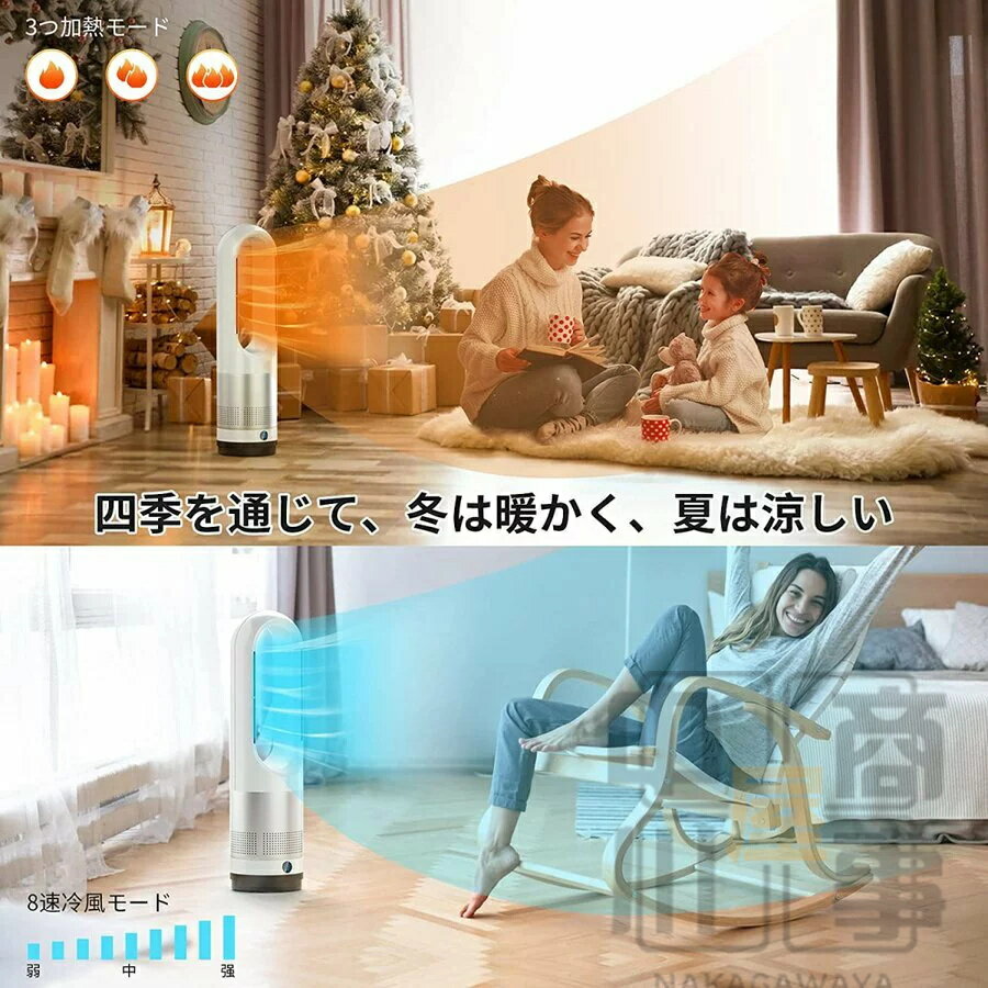 【冷暖両用】セラミックヒーター扇風機 冷風機 羽なし冷暖型 セラミックヒーター し 冷風 温風ヒーター DCモーター タワーファン UV除菌 サーキュレーター 冷暖切替 11段階 ファンヒーター 足元 リモコン付き タイマー付 静音 省エネ 家電特集