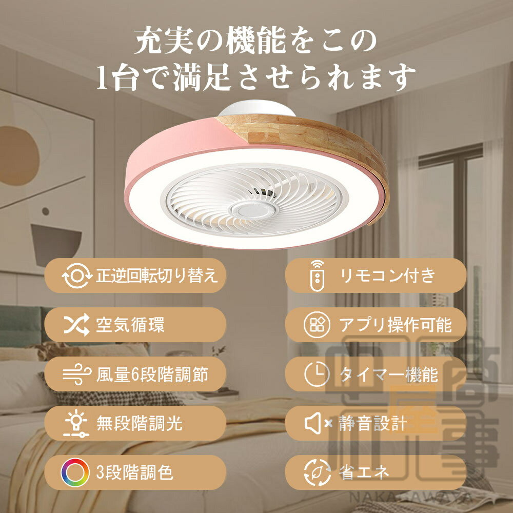 シーリングファンライト LED シーリングファン 6畳 8畳 10畳 12畳 調光調色 シーリ...