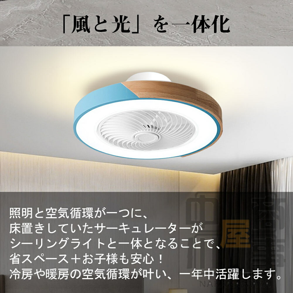 シーリングファンライト LED シーリングファン 6畳 8畳 10畳 12畳 調光調色 シーリングライト おしゃれ 北欧 ファン付き照明 照明 薄型 風量調節 静音 リモコン付き DCモーター 扇風機 照明器具 天井照明 常夜灯 天然木