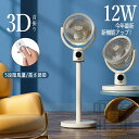 サーキュレーター 扇風機 DCモーター 静音 充電式 3枚羽根 風量5段階 リモコン付き タイマー 省エネ リビング1台5役 高さ調節可能 首振りリモコン付き ...