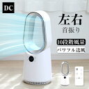 扇風機 タワーファン 羽なし扇風機 10段階風量調節 3D送風 DCモーター 自動首振りリタイマー機能 モコン付き 静音 スリムファン 小型 省スペース 省エネ...