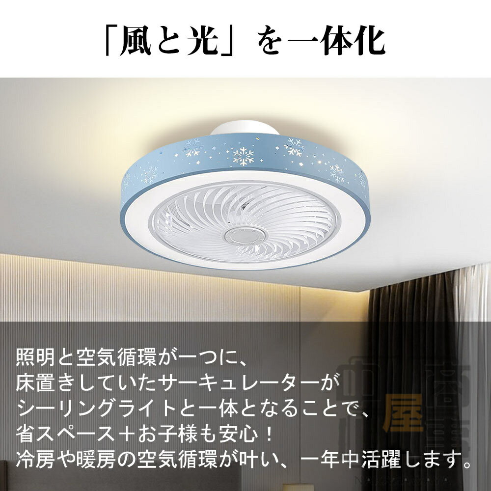 シーリングファンライト LED シーリングファン 6畳 8畳 12畳 調光調色 おしゃれ 北...