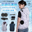 MIDIAN 空調作業服 セット ベスト エアークラフト ファン&バッテリーセット 2025年モデル 30V 24V 19V 17V 熱中症対策 撥水加工 アウ...