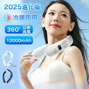 「数量割引実施中!」2025進化版 ネッククーラー 冷却プレート 首掛けファン 首掛け扇風機 軽量 冷暖両用 dcモーター上下送風 半導体冷却 3段階風量/冷却-20°C 1秒で冷やす 瞬間冷却 静音 軽量 接触冷感 首かけ 15H最大使用時間 熱中症対策 LED画面表示 静音 停電時緊急対応