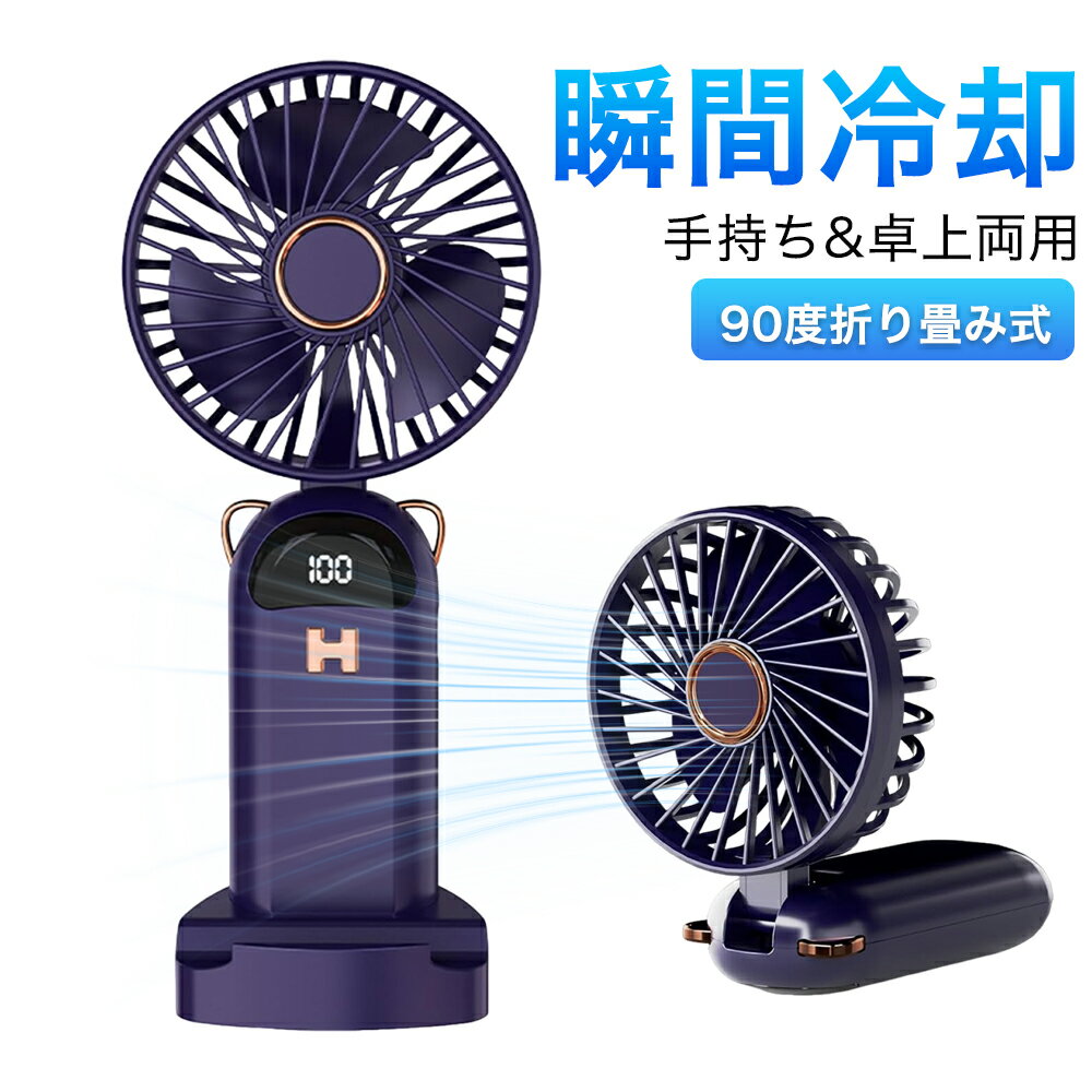 ハンディファン 首掛け 手持ち扇風機 卓上 携帯扇風機 100段階風量 小型 静音 Type-C充電式 ミニ扇風機..