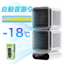\2025新登場/卓上扇風機 静音 充電式 扇風機 自動首振り dcモーター 6段階風量 二層ファン LED表示画面 提手付き Type-C充電 卓上 usb コンセント サーキュレーター デスク・リビング・キッチン・アウトドア ホワイト PSE認証済