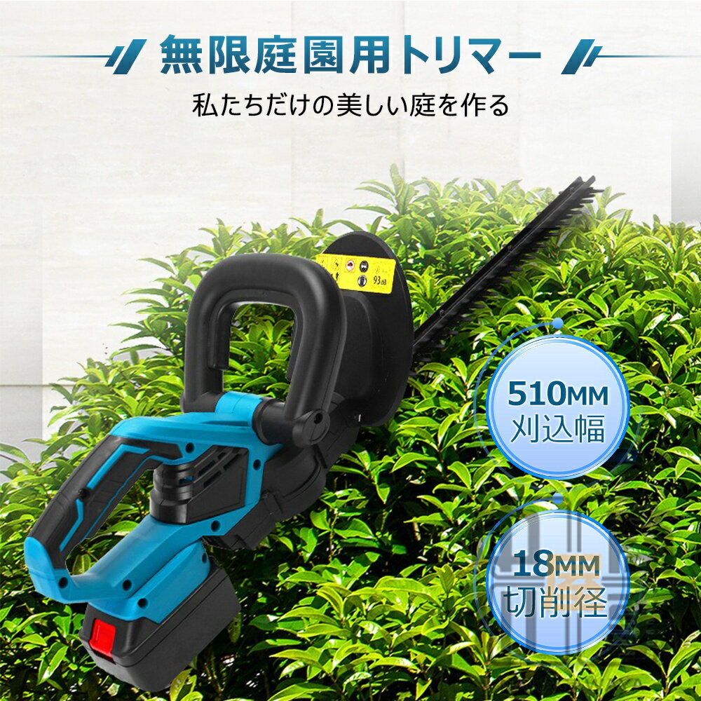ヘッジトリマー 充電式 ヘッジトリマー ガーデントリマー 低騒音剪定トリマー 510m...