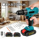 翌日発送 電動ドライバー セット 充電式 電動 ドライバー 25+3段階トルク調節 18V 最大50N.m 21vバッテリー 電動ドライバーセット 工具 小型 ...