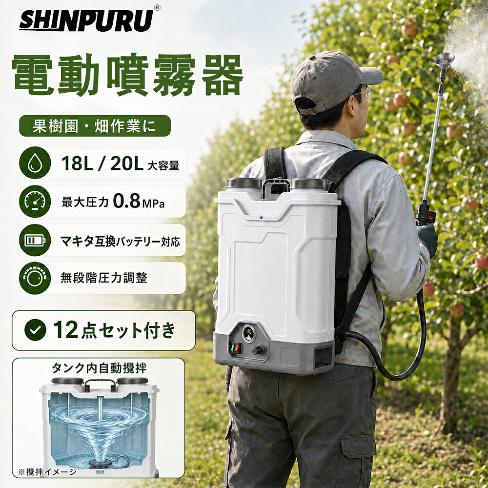 楽天市場】マキタ バッテリー 18v 互換（噴霧器｜ガーデニング機器
