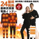 ★楽天1位★ 電熱インナー 上下セット 日本製 繊維ヒーター 11 14 22箇所 発熱 S M L LL XL 2XL 3XL 電熱インナーウェア usb ヒーター メンズ レディース ヒーター付き 防寒着 ヒートインナー 発熱シャツ 電熱パンツ 電熱ウェア