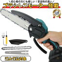 ★楽天1位★ 充電式チェーンソー チェーンソー 充電式 小型