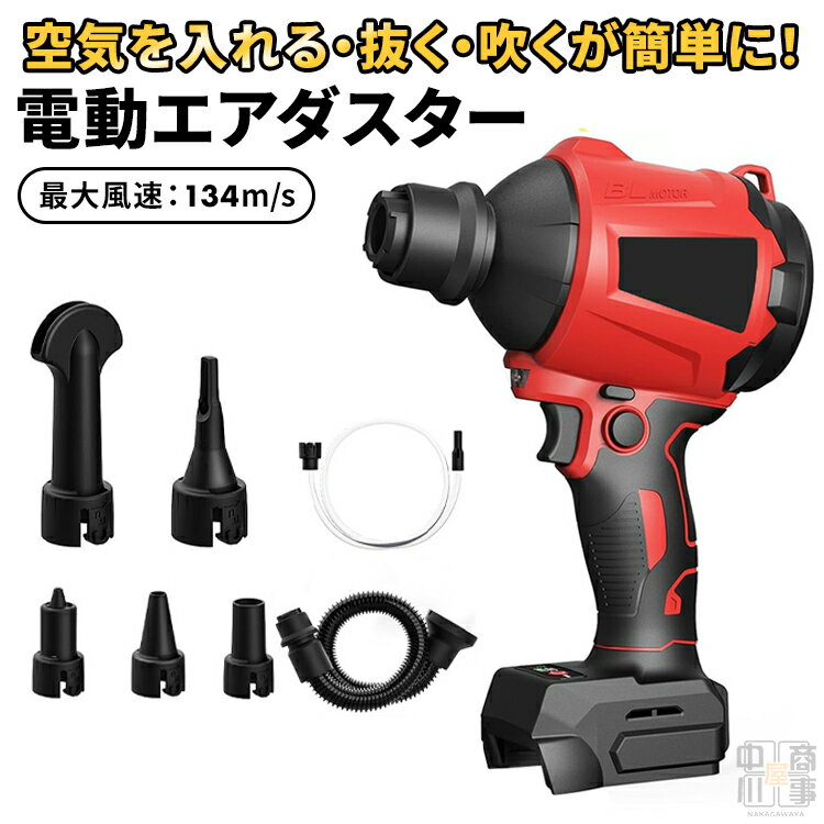 ★楽天1位★ 電動エアダスター エアダスター 電動 小型 充電式 エア ダスター 強力 エアーダスター エアダスタパソコン…