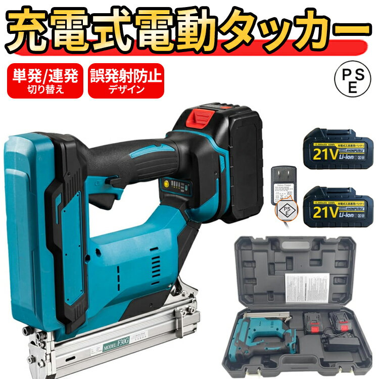 楽天市場】コードレスタッカーの通販 楽天市場】コードレスタッカーの通販