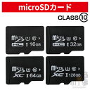 マイクロsdカード microSDカード 128GB 64GB 32GB 16GB 容量 選択可 MicroSD メモリーカード 超高速 カード クラス10 Class10 対応 おすすめ 送料無料
