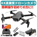 ドローン カメラ付き 4K 小型 高画質 カメラ 100g未満 子供 小学生 初心者 ドローンカメラ バッテリー付き 折り畳み 贈り物 ギフト プレゼント 国内...
