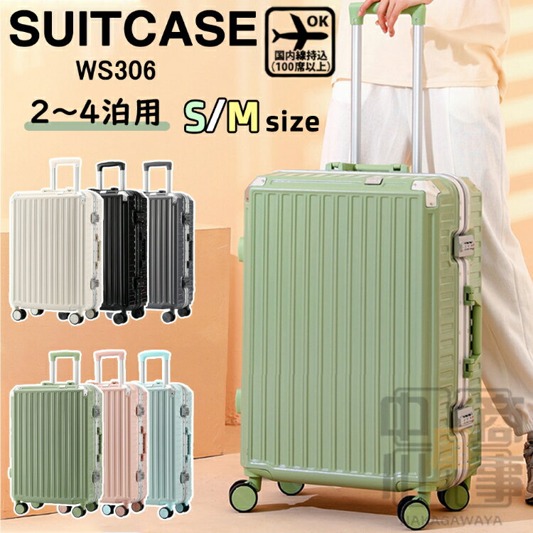 【スーパーSALE限定 50%OFF】スーツケース キャリーケース Sサイズ Mサイズ s m 機内持ち込み かわいい 可愛い おしゃれ 機内持込 軽量 小型 キャリーバッグ 2泊3日 レディース メンズ ダブルキャスター キャリーバッグ アルミフレーム 旅行 6色 1年保証のサムネイル