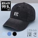 全店10％offクーポン配布中キャップ レディース メンズ 帽子 野球帽 無地 ロゴ入り ブラック 黒 デニム ツバあり シンプルロゴキャップ