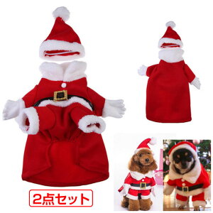 クリスマスコスプレ ペット服 サンタ服 Xmas服 犬 ドッグ 服 犬服 猫服 犬用品 クリスマス 変身 帽子付き 服 お散歩 お出かけ かわいい おしゃれデザイン 洗える 柔らかい お手入れ簡単 着心地よい 肌触り抜群 丈夫 耐久性 通気性 大人気 安全 保温防寒 小型犬用 ズボン