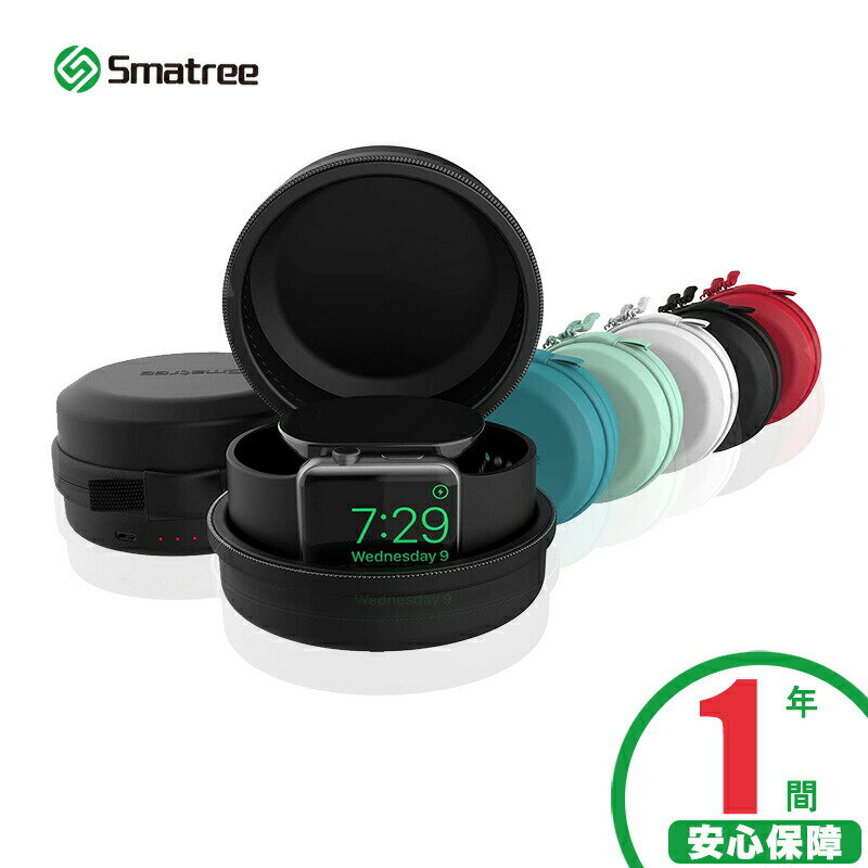 全店10％offクーポン配布中【送料無料】Smatree Apple Watch充電器 Apple Watch Series 8/7/SE/6/5/4/3/2/1用充電スタンド Apple Watch ケース アップルウォッチ8/7/SE/6/5/4/3/2/1充電器 持ち運びに便利 防水 ブラック