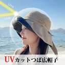 10%0ff帽子 レディース 春 夏 秋 遮光 ひんやり つば広 UV 帽子 レディース ハット 日よけ 折りたたみ 女優帽 飛ばない