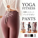 ヨガウェア ヨガパンツ レギンス yoga ヨガウエア ミニレギンス 美脚パンツ ハーフパンツ スポーツタイツ ホットパンツ ショートパンツ トレーニングパンツ ショート スポーツウェア リラックス スリム レディース フィットネスウェア ランニングウェア トレーニングウェア ジムウェア ゴルフウェア テニスウェア 動きやすい 体型カバー クール 上下セット ヨガスパッツ ボトムス 美脚 美尻 女性 着圧 スポーツ マッサージ タイツ ヨガウエア ヨガレギンス ヨガタイツ ヨガ パンツ ルームウェア 半ズボン 運動着 春夏 夏 ホットヨガ ランニング ウォーキング フィットネス ストレッチ ピラティス ジム アウトドア ウエスト ハイウエスト ドライ サイズ 大きいサイズ 吸汗 速乾 薄手 軽量 伸縮性 水陸両用 クール 女 ランキング 無地 カジュアル 可愛い ダイエット ファッション コーディネート 海外ファッション オールシーズン 無地 ストレッチ ゴム ナイロン レーヨン ポリエステル