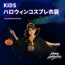 全店10％offクーポン配布中【送料無料】【2023新】ハロウィンキッズコスチュームケープ、パンプキンケープ、ケープ、コスプレコスチューム、魔女パンプキンパフォーマンスコスチュームハット