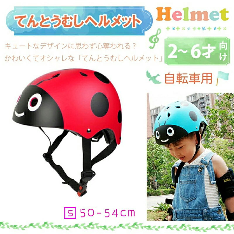 小学生の女の子にも似合う 自転車用のおしゃれな子供ヘルメットのおすすめランキング わたしと 暮らし