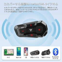 【送料無料】 バイク インカム 2023年革新モデル ヘルメット用インカム 3人接続2人同時通話 Bluetooth ヘッドセット インターコム IP67防水 音声コマンド対応 自動通話応答 2種類マイク バイク用無線機 バイク用通信機器 Bluetoothインカム タイプC端子 技適認証済み