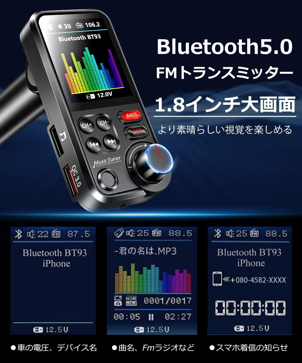 全店10％offクーポン配布中Mトランスミッター 12V / 24Vモデルをサポート ハンズフリー通話 7 EQ設定 microSDカード/ USBメモリをサポート 4つの音楽再生モード イコライザー機能 日本語マニュ…