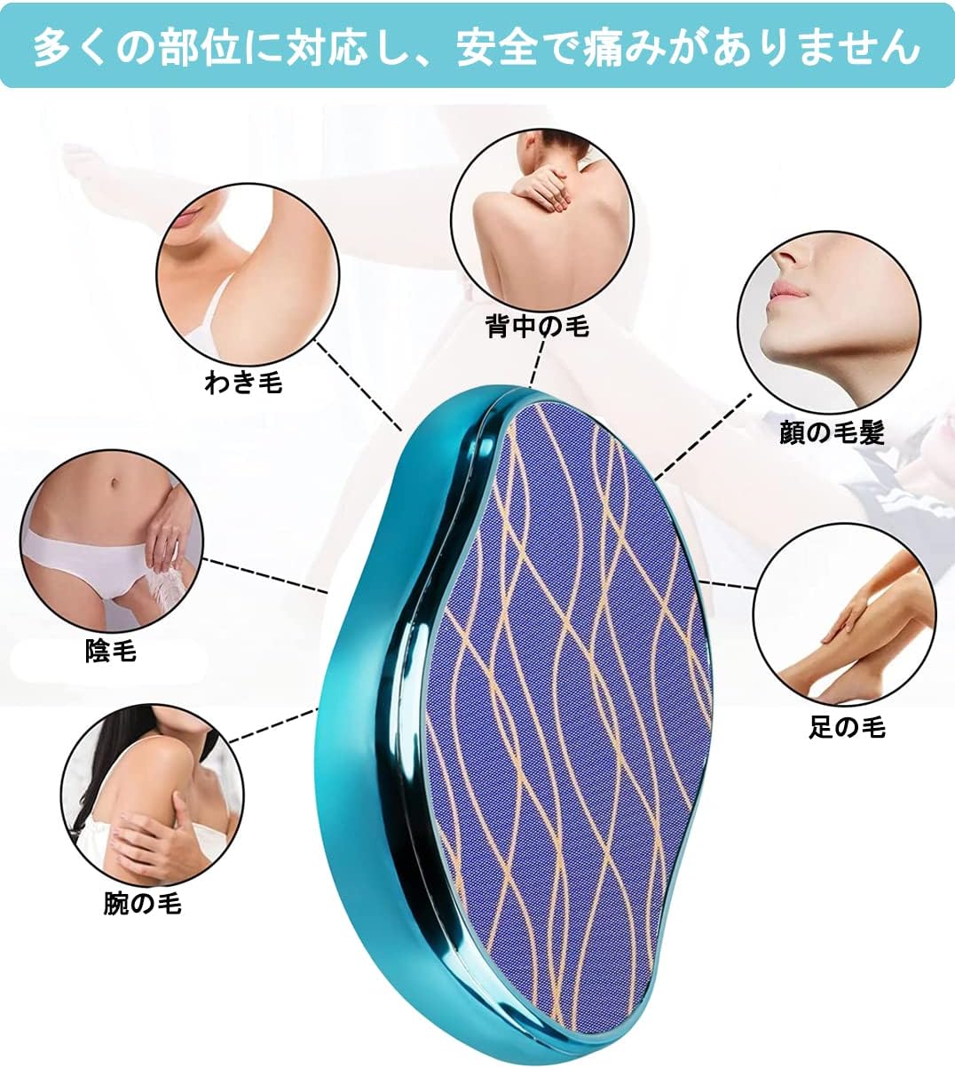 【送料無料】脱毛器 無痛脱毛器 擦るだけ 最新 だつもうき脱毛器 クリスタルヘアイレイザー レディース メンズ 角質除去 物理脱毛 毛髪の成長速度を抑える 小型 軽量 男女兼用 ファッション お手入れ簡単 環境に優しく コンパクト 家庭用 出張 旅行 エコ 便利（青い）